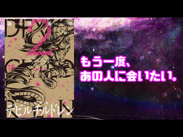 漫画 誰かr 15指定つけろよッッ 22 真 女神転生 デビルチルドレン レビュー Youtube