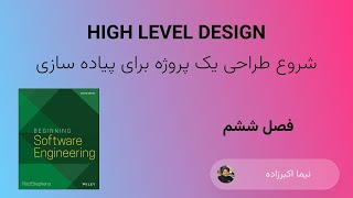 چه زمانی میکروسرویس نیازه؟ ساختار میکروسرویسی شرکت های بزرگ ایرانی