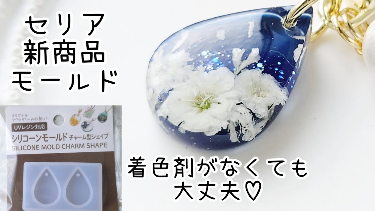 モールド不要♡レジンで簡単ポニーフックの作り方 How to make a