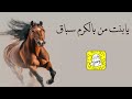 يابنت من بالكرم سباق كلمات الجوري اسطورة الحرف اداء صوت الجزاله ابو حمدان 2025 حصريا