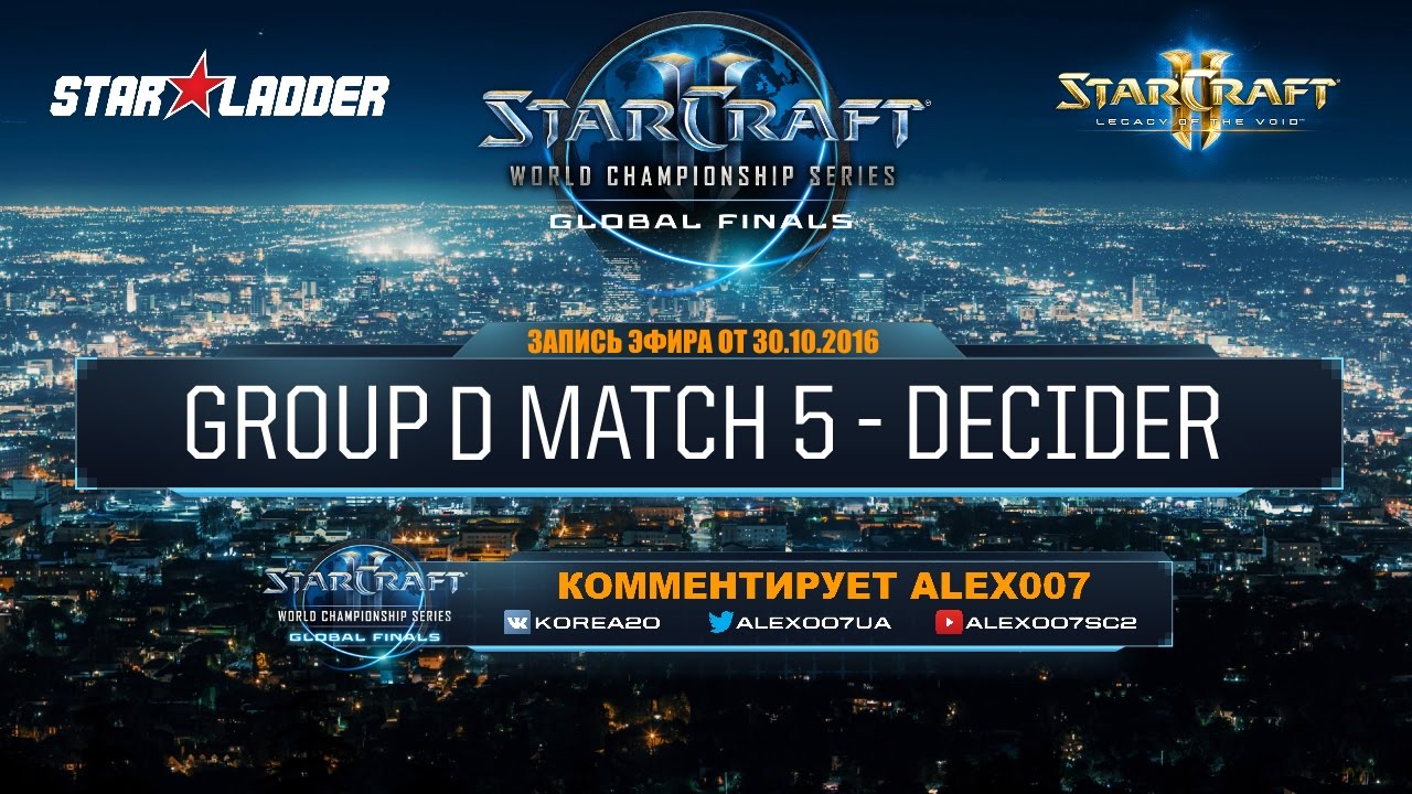 WCS Global Playoffs 2016 - Группа D - Решающий матч