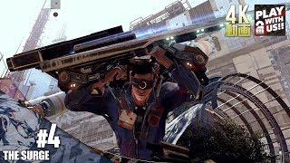 #4【アクション】兄者の「The Surge」【2BRO.】