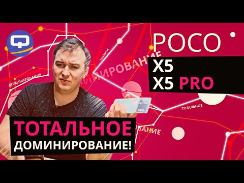 Xiaomi Poco X5 Pro vs Poco X5. Глобальная разница, но так ли это важно?