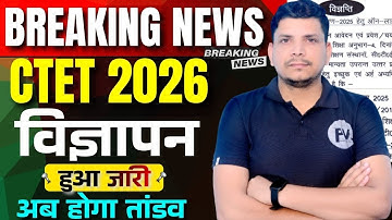 BREAKING NEWS /CTET विज्ञापन जारी /CTET NOTIFICATION/CTET 2025 NOTIFICATION/CTET FORM/CTET EXAM DATE