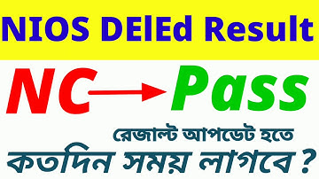 Result NC থেকে Pass,  Result আপডেট হতে কত সময় লাগবে l SMDN Tutorial