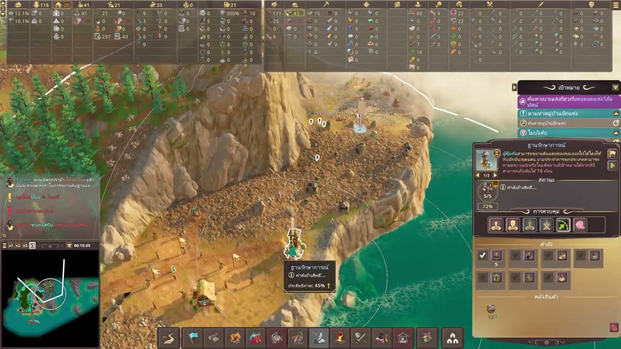 Game pioneers of pagonia  Thai  EP 4 