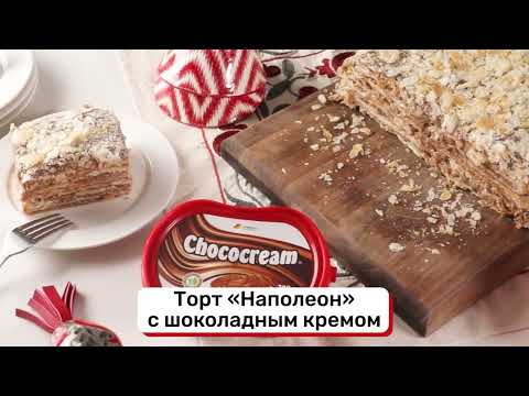 Торт «Наполеон» с шоколадным кремом