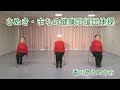 「さぬき・まちの健康応援団体操（座位編）」香川県さぬき市