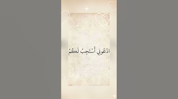 عبس وتولى برواية خلف #اكسبلور #المصحف #دويتو #الرحمن #تيك_توك #duet