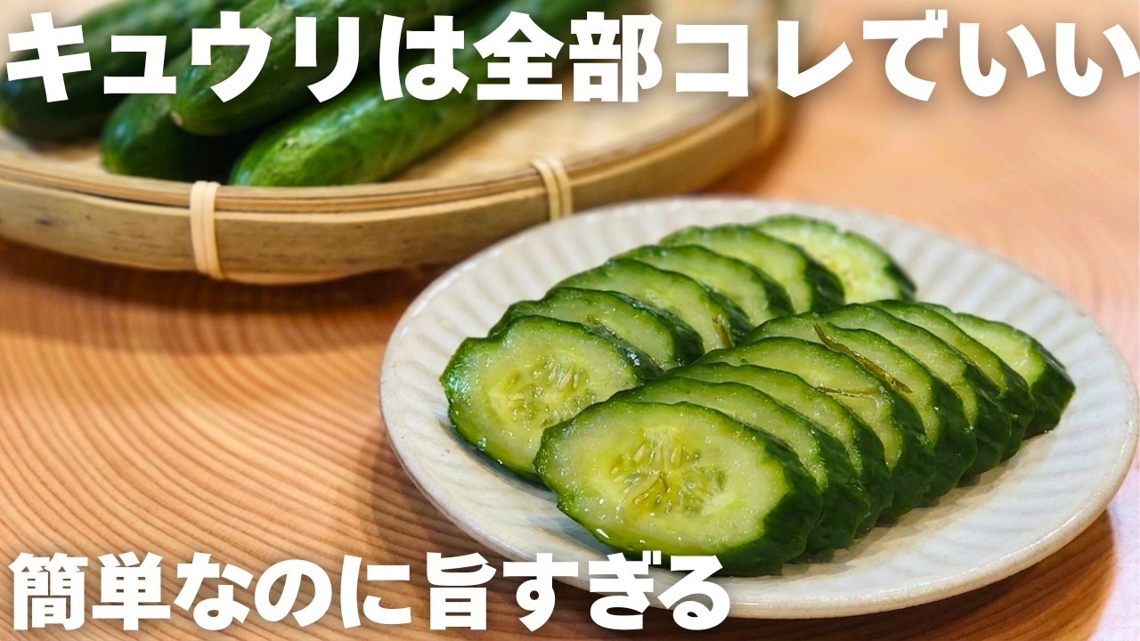 みつえ きゅうり It Doesn't Get Easier Than This! 