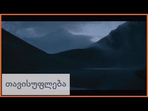 ოსკარის ნომინაციისთვის საქართველოდან ზაზა ხალვაშის \"ნამე\" იბრძოლებს