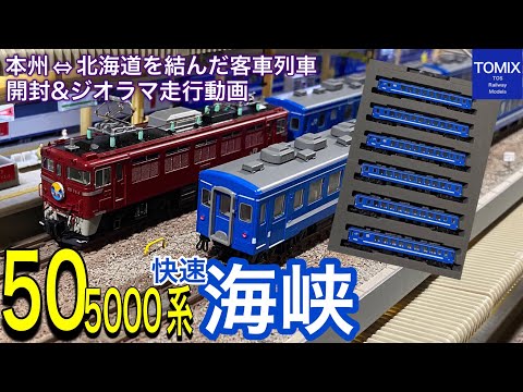 HOゲージ 　KATO客車、TOMIX客車　 5両セット 50-5000系客車セット（6両） | TOMIX(トミックス) 98780 鉄道