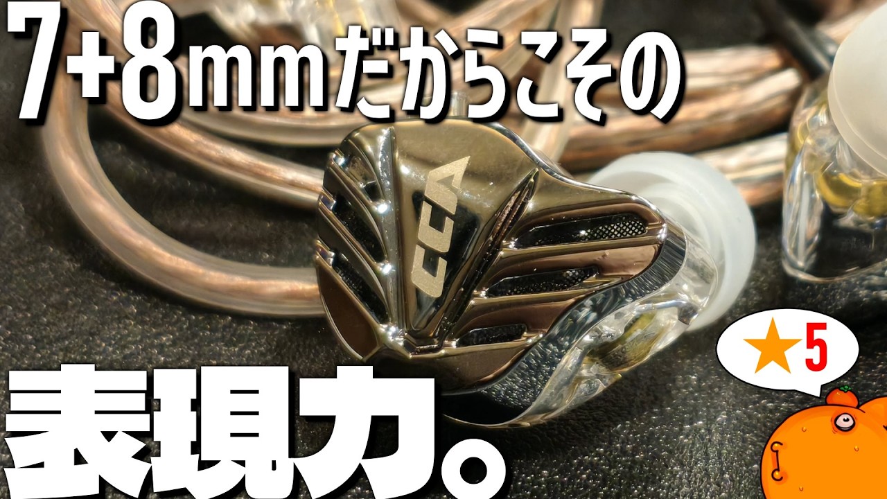 ファルコンシリーズ 1〜7 7+8mm DD ☆5】CCA Falcon Review: Combining Speed and Substance