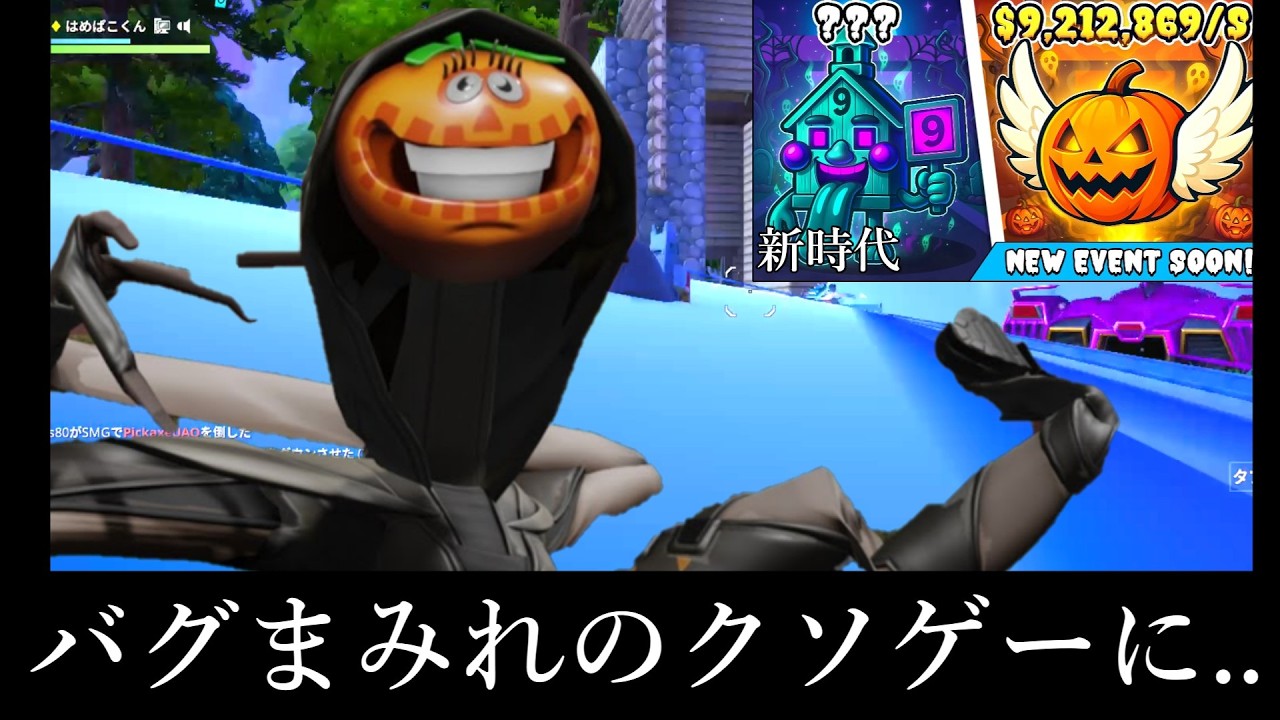 運営崩壊。ブレインロットが流行りすぎてバトロワマップがバグまみれのゲームになってる件について..【フォートナイト/ゆっくり実況】