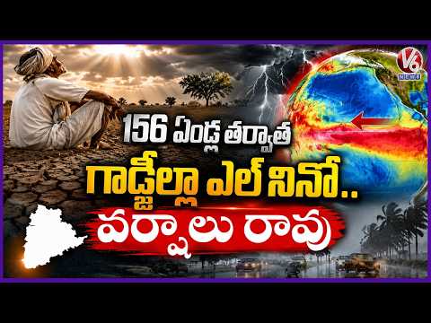 Super El Niño Alert : Telangana May Face Extreme Weather Conditions  | V6 News - V6NEWSTELUGU