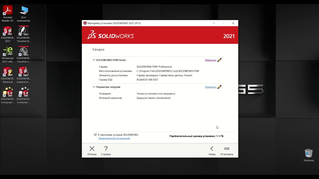 Инструкция по установке SOLIDWORKS PDM Professional - YouTube
