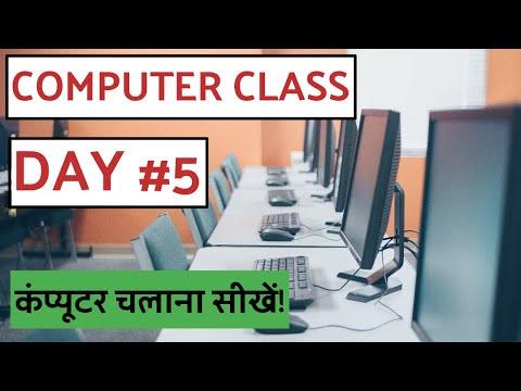 Computer Class Day