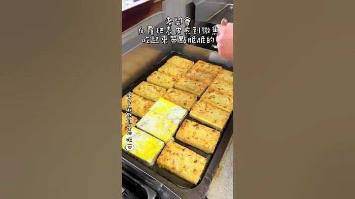 强迫症最爱的蛋饼 #新竹美食 #台湾美食地图 - 天天要闻