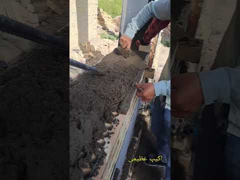 اجرای اجرنما ساخت و ساز سازه مهندسی عمران اکیپ عظیمی بنا بتن ریزی کارگر