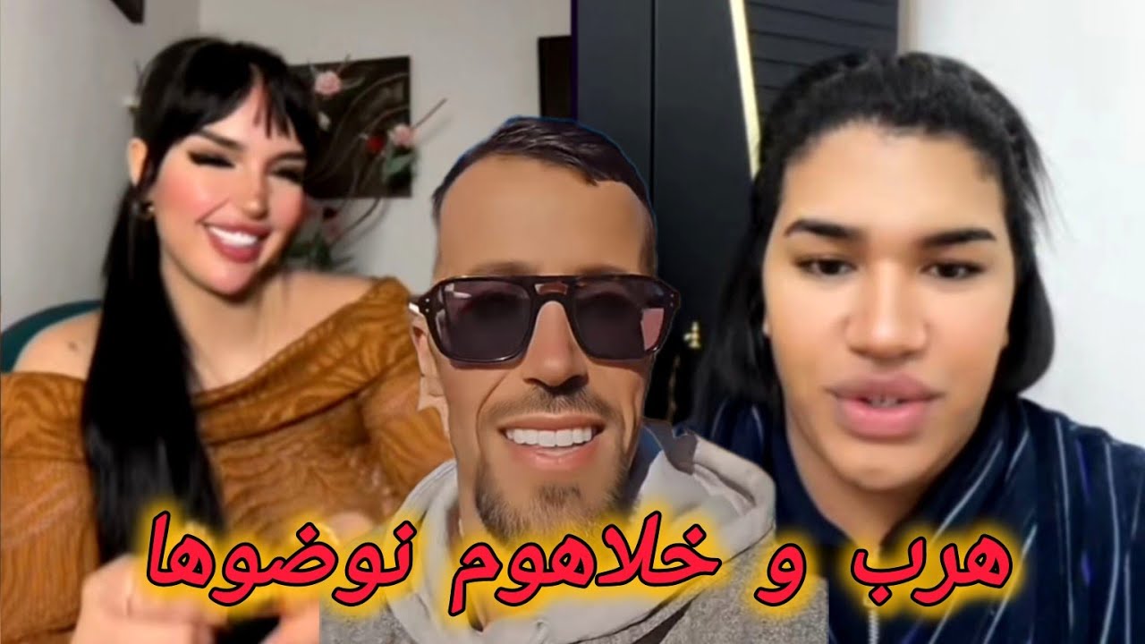 مولينكس هرب و كيميتا و النقاش نوضوها فلايف kimita  حيث قالت ليه moulinex live molinix كيميطا