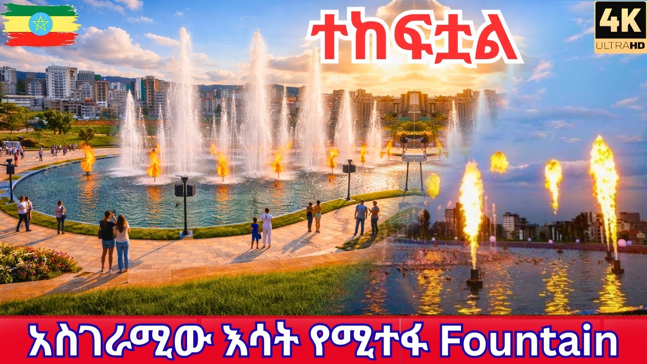 You Won’t Believe This in Addis Ababa 🇪🇹🔥 Fire Fountain & Water Show at ...