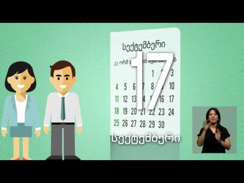 საზღვარგარეთ მყოფი ამომრჩევლებისთვის