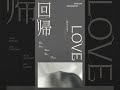 ZEROBASEONE ‘Aphrodite’ Lyrics Poster
