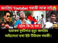  youtuber     assamese youtubers sad news  assamese big news today