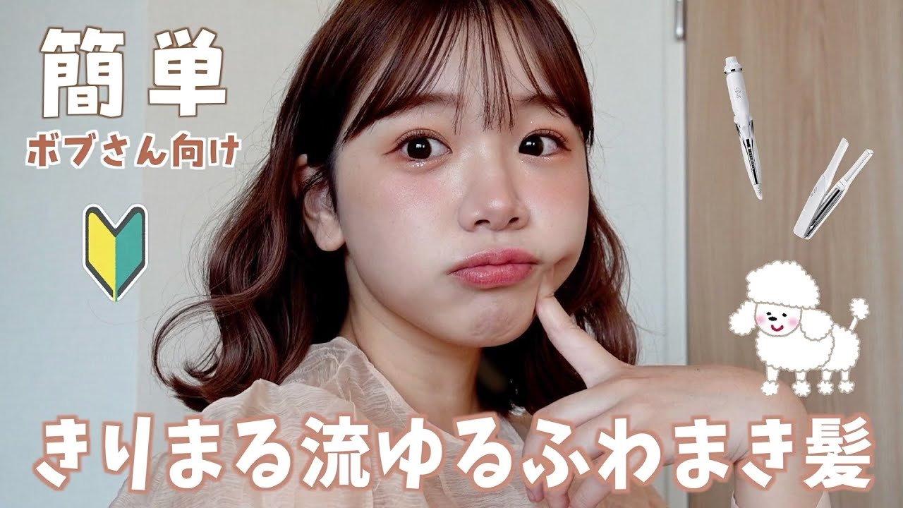 【最強】みんなにずーっと聞かれてた！きりまるウェーブ巻きヘア🐶♡徹底解説するぜい🔰ちょー簡単！みんなお待たせ！