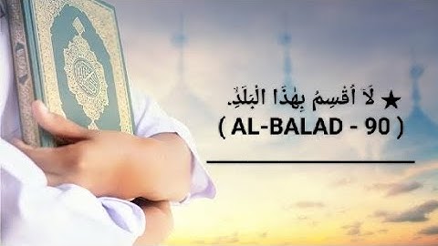 Surah Al-Balad (The City) | سورة البلد- | surah 90 | Tilawat By Qari Abdul Basit (Mujawwad)