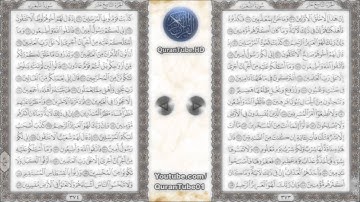 عبدالباسط عبدالصمد   026   سورة الشعراء   المصحف المجود