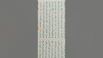 إعراب القرآن سورة إبراهيم 28:اخرها