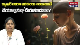 Cancer Prevention Dos And Donts You Must Know Dr.sowmya Korukonda