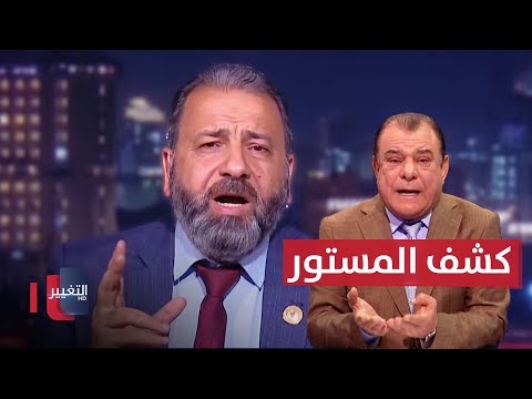أمير المعموري يكشف المستور مكافات بقيمة 8 مليار في وزارة الزراعة