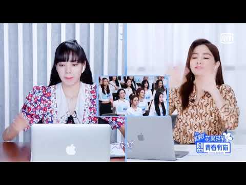 YouthWithYou 青春有你2 EP18未播花絮: LISA、陈嘉桦Ella的Girl’s Time。A "Girl's Time" with LISA and Ella