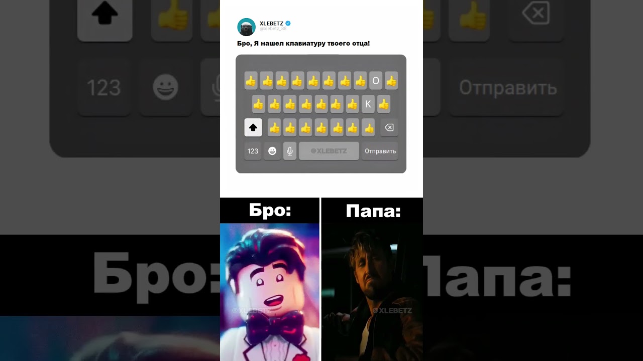 У вашего папы такая же? 🤪