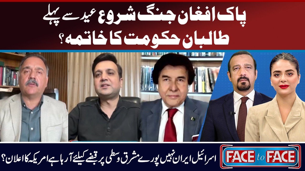 Face to Face | Fiza Riaz | Shahzad Hussain| Zahid Mehmood | Irfan ...