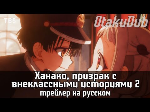 PV1 (OtakuDub) Озвучка
