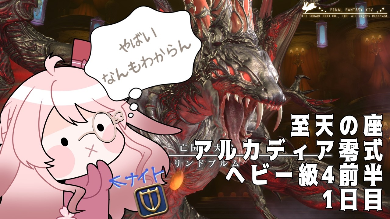 【#FF14/Mana】リンドブルムさん、脳トレむずすぎませんか？【#花梛代桜蘭/＃VTuber】