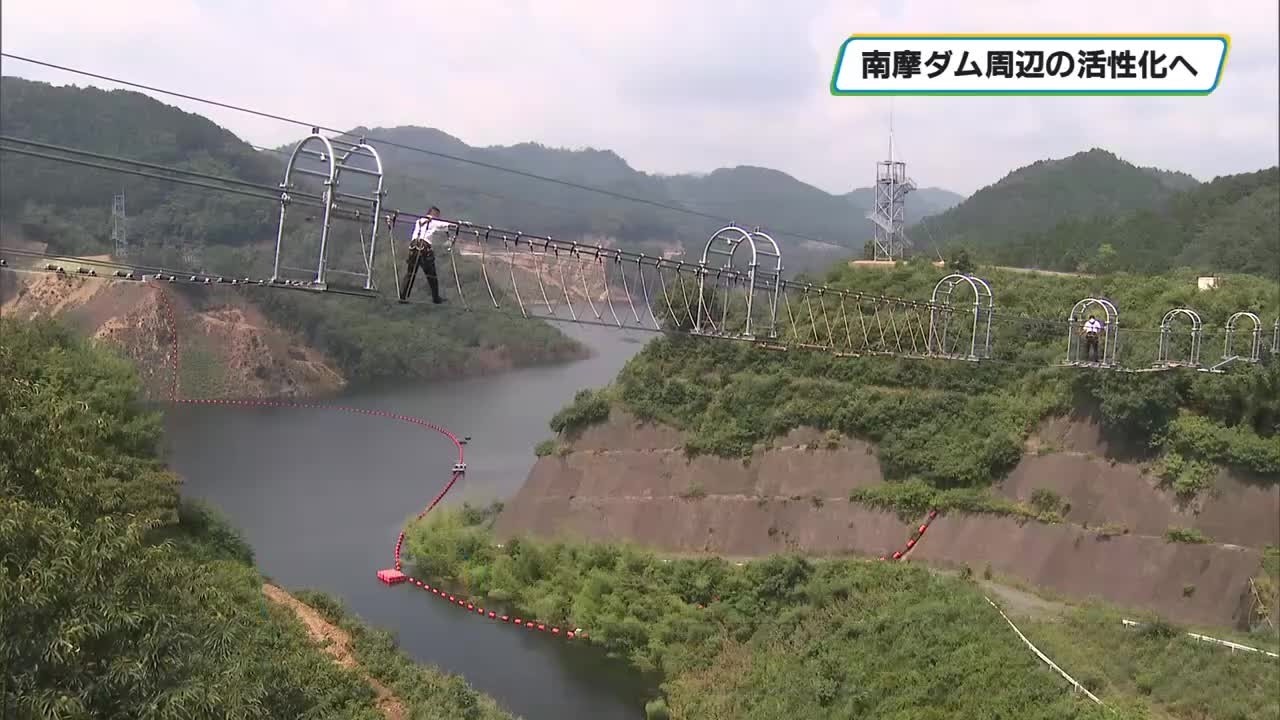 Revitalizing the Namma Dam Area: Japan's Longest Class Suspension