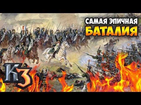ВДВОЁМ ПРОТИВ ТРЁХ!!! ⚡ Сетевая Казаки 3