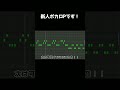 『1分でわかる❣️』エモくて可愛いボカロの作り方 #初音ミク #vocaloid #オリジナル曲 #shorts #ボーカロイド #可不 #ボカロ新曲