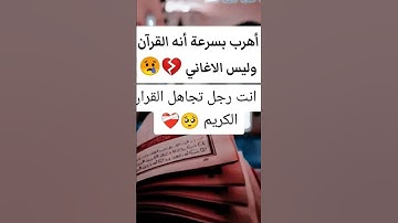 القران الكريم راحه نفسيه أكتب شئ تؤجر عليه ❤️😴😴