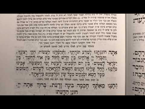 Ata chonantantu אתה חוננתנו havdala in mariv prayer shmonah esreh said after Shabbos