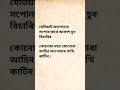 যেতিয়াই আপোনাৰ সপোনবোৰে ? #viral #storyr #assamese #shorts