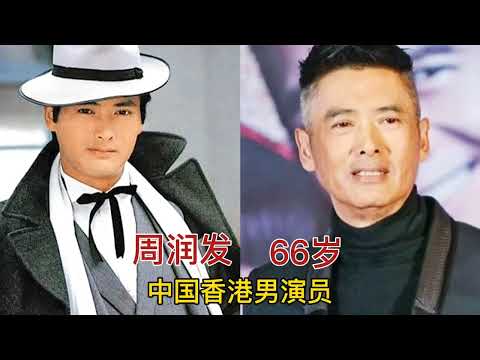 13位香港男演员今昔对比，网友：能记得五位以上的说明都老了