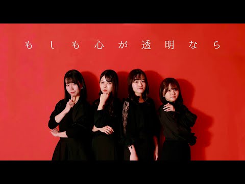 乃木坂46『もしも心が透明なら』踊ってみた【渚坂46】