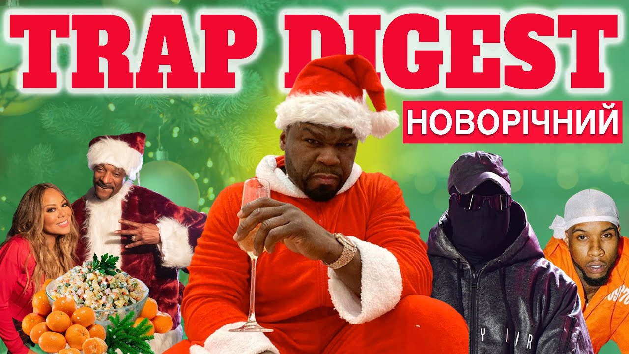 Кани вест рэп
