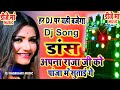 Maithili Dj Song 2021✓✓Apna Raja Ji Ko Paja Me Sutayenge Dj Song✓✓Bansidhar Chaudhary Ka Dj Song