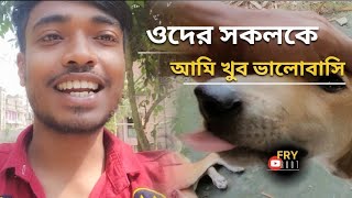 Dog and puppy vlog | after🕑 lunch dog | after  puppy🐕 lunch | নিজের হাতে রান্না করে খাওয়ানো
